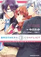 BROTHERS CONFLICT feat.Tsubaki&Azusa (二手書)