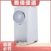 在飛比找蝦皮購物優惠-【下殺價】TECO東元 5L 智能溫控熱水瓶 YD5201C