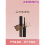 ♞,♘,♙優選品牌眉筆化妝品女【官方正品】3CE三熹玉空氣染眉膏 棕色眉筆染眉膏眉粉