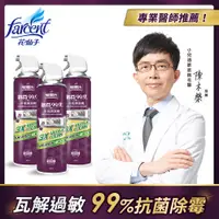 在飛比找PChome24h購物優惠-【驅塵氏】冷氣清潔劑-清新草本3入組(420mlx3)