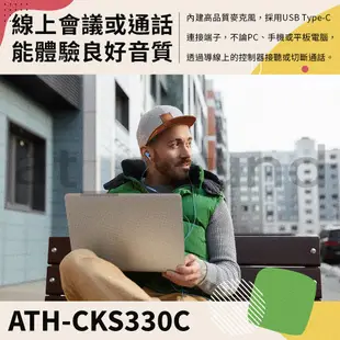 【鐵三角】 ATH-CKS330C USB Type-C™用 耳塞式耳機 有線耳機 SOLID BASS 重低音