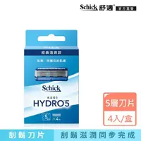 在飛比找momo購物網優惠-【Schick 舒適牌】水次元5刮鬍刀片4入