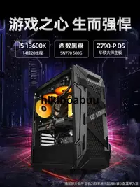 在飛比找露天拍賣優惠-新品13代i5 13600K華碩Z790主板高端內存台式電腦