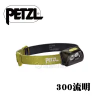 在飛比找蝦皮商城優惠-【Petzl 法國 ACTIK頭燈《300流明/綠》】E99