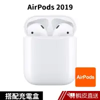 在飛比找蝦皮商城優惠-Apple AirPods 藍芽耳機 2019 搭配充電盒(