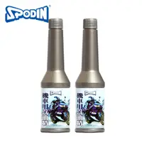 在飛比找蝦皮商城優惠-【SPODIN】機車汽油精 2入組 提昇馬力性能 清除管路積