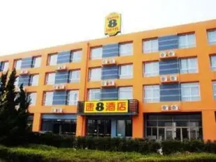 速8酒店青島膠州汽車站店Super 8 Hotel Qingdao Jiaozhou Bus Station