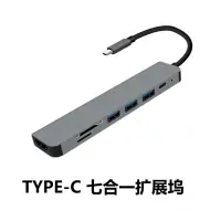 在飛比找蝦皮商城精選優惠-Type-c 讀卡hub轉4k Hdmi 三口usb3.0 