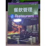 餐飲管理 THE RESTAURANT  FROM CONCEPT TO OPERATION FIFTH EDITION