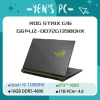 在飛比找蝦皮購物優惠-YEN選PC ASUS 華碩 ROG Strix G16 G