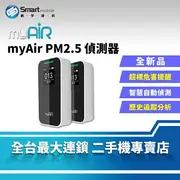 【創宇通訊│全新品】myAir PM2.5 偵測器 | 可攜帶式PM2.5偵測器 空氣品質檢測 空汙 開發票