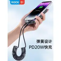 在飛比找ETMall東森購物網優惠-ROCK彈簧伸縮數據線適用于蘋果15充電線PD20W快充iP