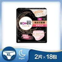 在飛比找i郵購優惠-靠得住 晚安好眠褲XL 2片x18包/組