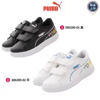 在飛比找momo購物網優惠-【PUMA】休閒運動童鞋(386200-01/02-17-2