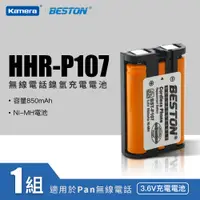 在飛比找松果購物優惠-Panasonic HHR-P107 無線電話電池-KA (