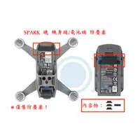 在飛比找蝦皮購物優惠-現貨！！『奇立模型』DJI 大疆 曉 SPARK 電池防塵塞