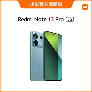 Redmi Note 13 Pro 5G 8GB+256GB【小米官方旗艦店】