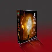 Chinese Shanghai Beach 9/Disc Free Region Chinese Subtitle Boxed