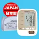 OMRON 歐姆龍 JPN600 手臂式血 壓計(日本製造)-含原廠變壓器+贈健康活力彈力圈