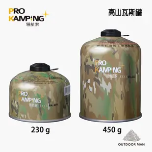 [ProKamping] 領航家 妙管家 高山瓦斯罐 230g 450g 韓國製造 露營 汽化燈 汽化爐 雙口爐