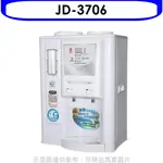 晶工牌 省電奇機光控溫熱全自動開飲機【JD-3706】