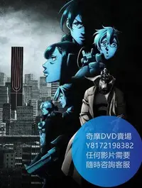 在飛比找Yahoo!奇摩拍賣優惠-DVD 海量影片賣場 非槍人生第二季  動漫 2020年