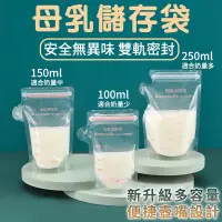 在飛比找蝦皮購物優惠-【小賢母嬰】母乳袋 台灣現貨 集乳袋 儲奶袋 母乳保鮮 母乳