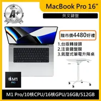 在飛比找momo購物網優惠-【Apple】A+級福利品 MacBook Pro 16吋 