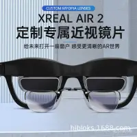 在飛比找蝦皮購物優惠-適用XREAL Air 2 Pro智能眼鏡近視遠視散光鏡片A