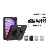 在飛比找蝦皮商城優惠-兒童專用 耐衝擊 超強防摔殼 iPad Mini6 Mini