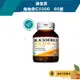 【誠意中西藥局】BLACKMORES 澳佳寶 維他命C1000 60錠/瓶