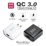 KOOPIN QC 3.0 USB 急速充電器 (支援快速充電技術)