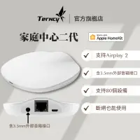 在飛比找蝦皮購物優惠-【小燕科技 Terncy】家庭中心二代  Apple智慧宅必