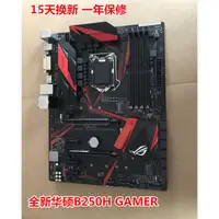 在飛比找蝦皮購物優惠-【現貨 品質保障】全新盒裝Asus/華碩 ROG STRIX