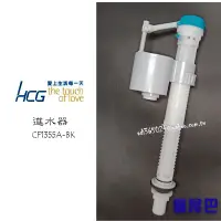 在飛比找蝦皮購物優惠-"附發票【貓尾巴】HCG 和成 原廠貨 全新品 C800AD