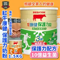 在飛比找蝦皮商城精選優惠-【免運再優惠】全新包裝 RED COW 紅牛 益生菌 葉黃素