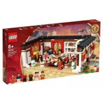 ◤現貨可刷卡◢ 正版公司貨 全新 樂高 LEGO  80101 年夜飯 春節 80102 80110 80111參考