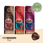 【MR.BROWN CAFé】咖啡膠囊 (適用 CAFFITALY / 伯朗膠囊機;10顆/盒)