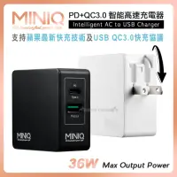 在飛比找momo購物網優惠-【MINIQ】36W PD+QC3.0快充 Type-C/U