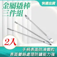 在飛比找momo購物網優惠-【工具網】全金屬撬棒三件組2入共6隻 雙頭撬棒 手機撬棒 撬