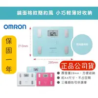 在飛比找蝦皮購物優惠-【免運公司貨】OMRON  HBF-216 體重體脂肪機 體