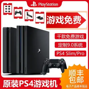 【最低價】【公司貨】索尼PS5 PS4游戲機ps4slimPS4PRO折騰版主機免費游戲家用游戲機