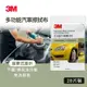 3M 多功能汽車擦拭布(28片包)PN1013N