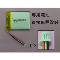 在飛比找蝦皮購物優惠-3.7V電池 適用PX大通 A70 A50 A51 A60 