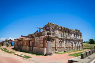 金門北山古洋樓背包客棧Beishan Old Western Style Hostel