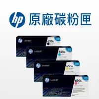 在飛比找蝦皮商城優惠-HP 650A 原廠碳粉匣 CE270A/CE271A/CE