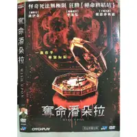 在飛比找蝦皮購物優惠-影音大批發-Y01-699-正版DVD 電影【奪命潘朵拉】-