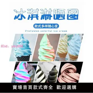 浩博商用冰淇淋機全自動軟冰激凌機不銹鋼甜筒機臺式立式雪糕機器