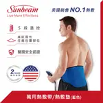 美國 SUNBEAM 萬用熱敷帶/熱敷墊(藍色)