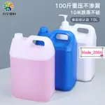 【新款】 食品級10L升/20斤帶蓋塑料油桶酒壺密封桶消毒水包裝小方桶4個/包 下殺